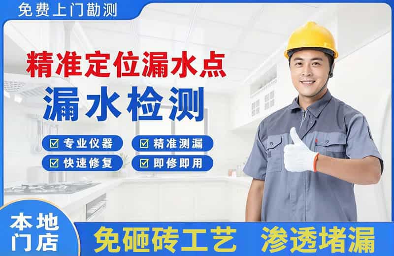 中宁精准测漏点