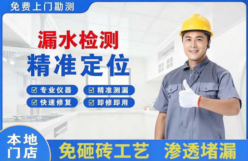 中宁漏水检测精准定位