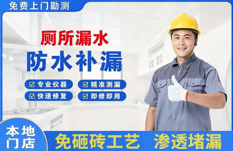 中宁厕所漏水维修